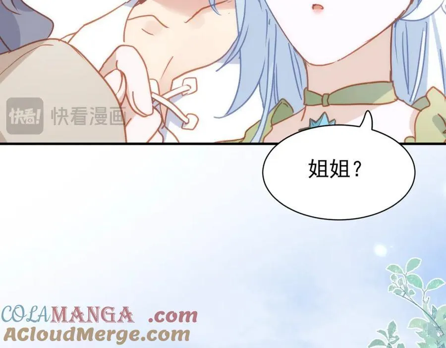 第21话 才不要悲伤的故事 第9页
