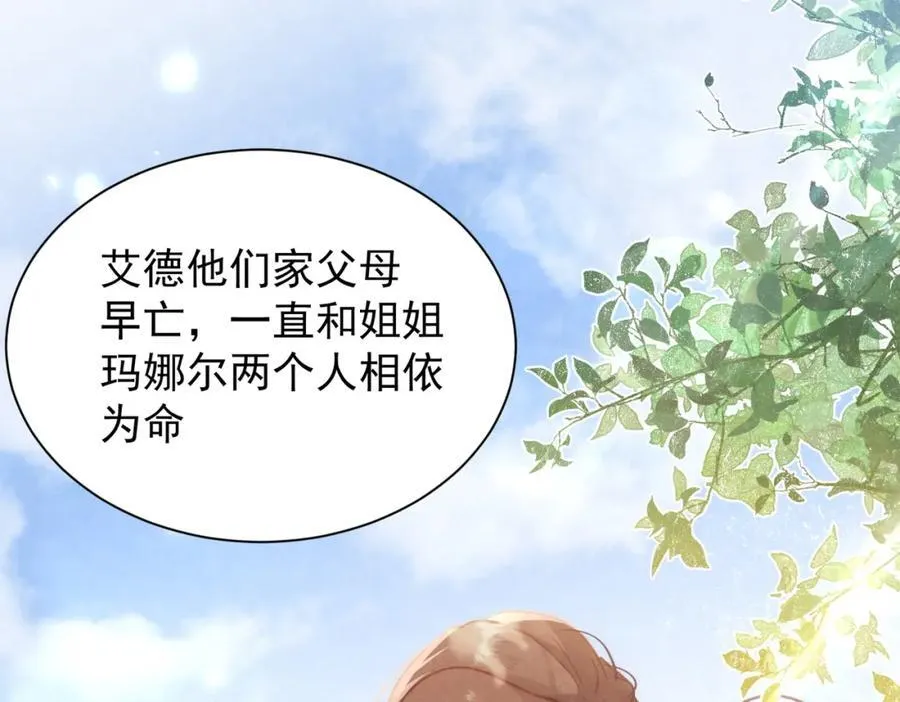 第21话 才不要悲伤的故事 第10页