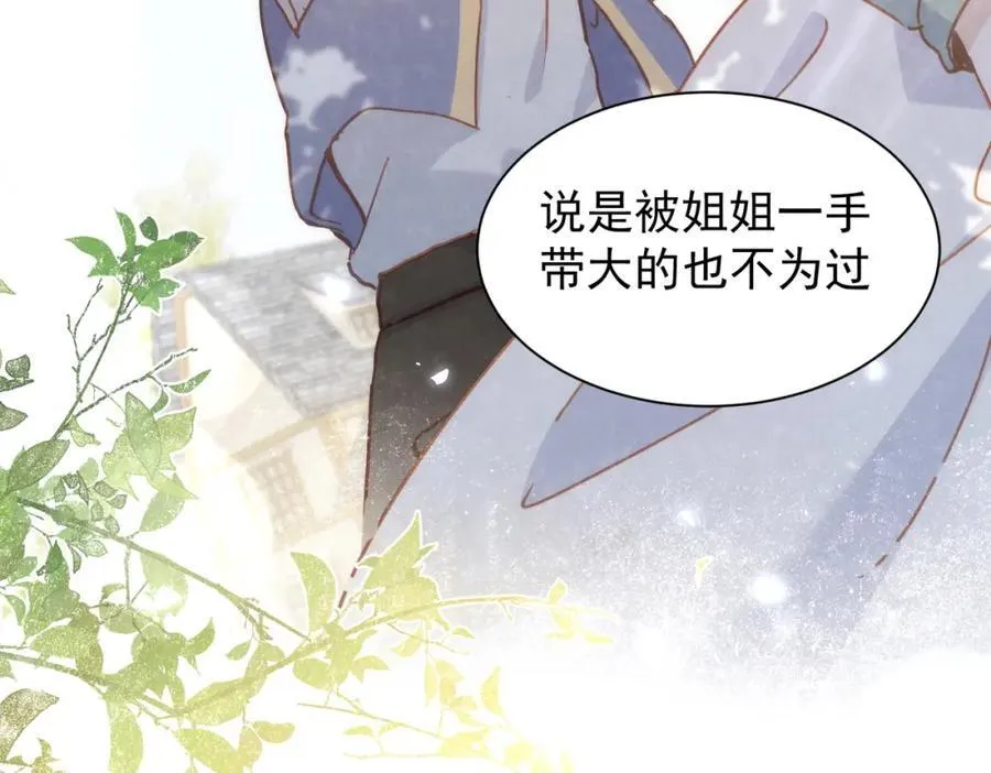 第21话 才不要悲伤的故事 第12页