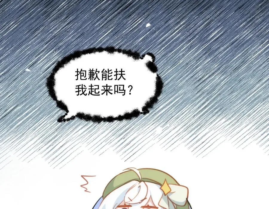 第21话 才不要悲伤的故事 第36页