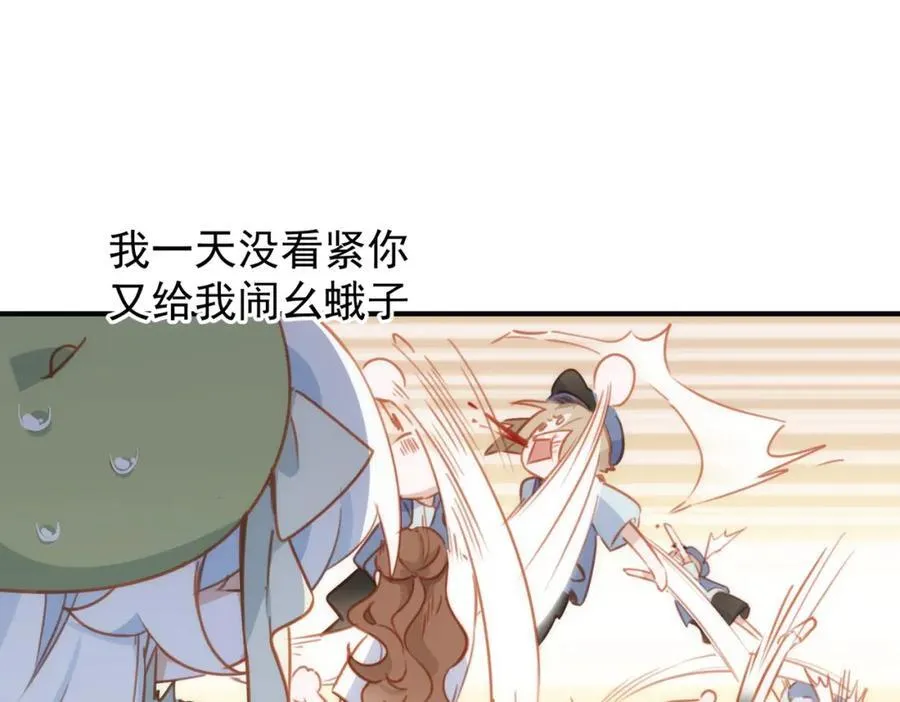 第21话 才不要悲伤的故事 第46页