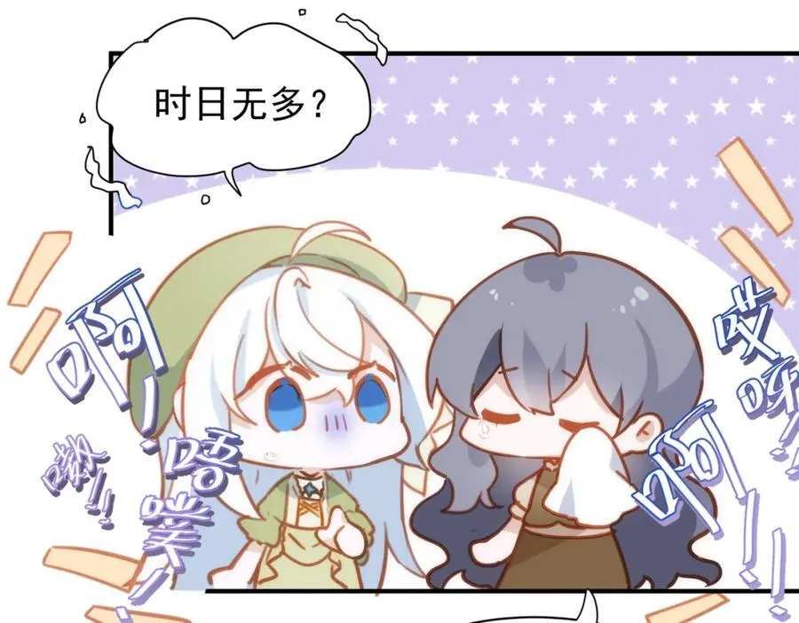 第21话 才不要悲伤的故事 第48页