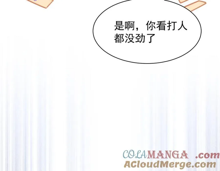 第21话 才不要悲伤的故事 第49页