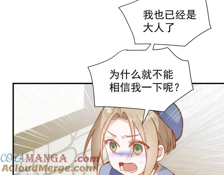 第21话 才不要悲伤的故事 第53页
