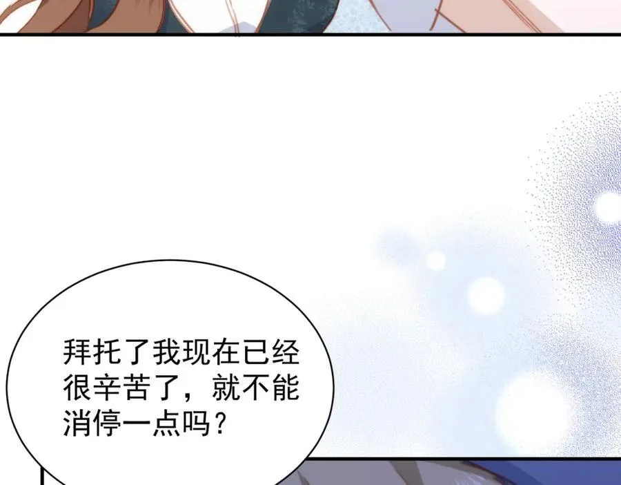 第21话 才不要悲伤的故事 第56页