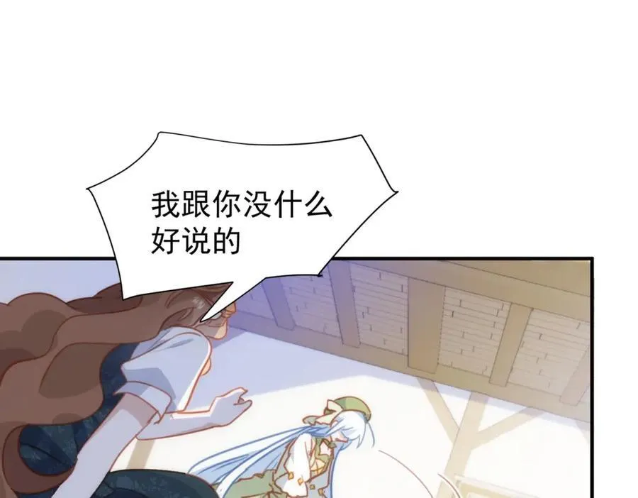第21话 才不要悲伤的故事 第59页