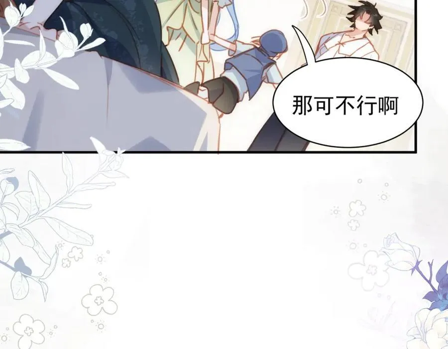 第21话 才不要悲伤的故事 第60页
