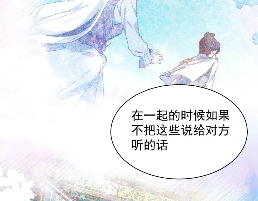 第21话 才不要悲伤的故事 第64页
