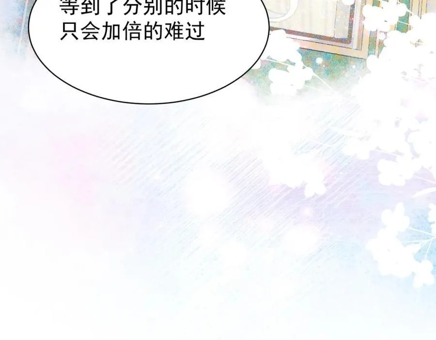 第21话 才不要悲伤的故事 第66页