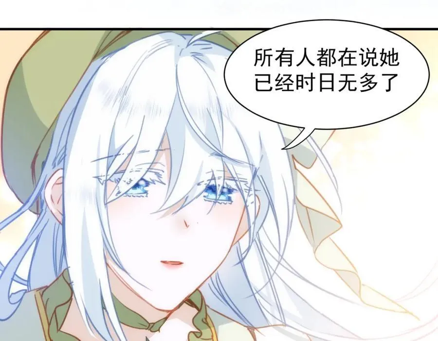 第21话 才不要悲伤的故事 第67页