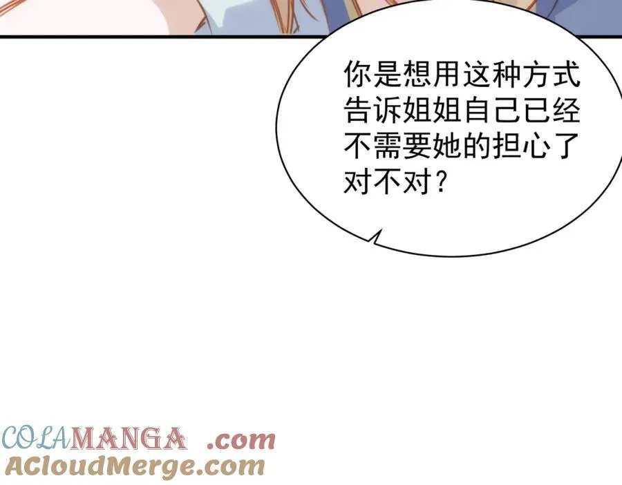 第21话 才不要悲伤的故事 第69页