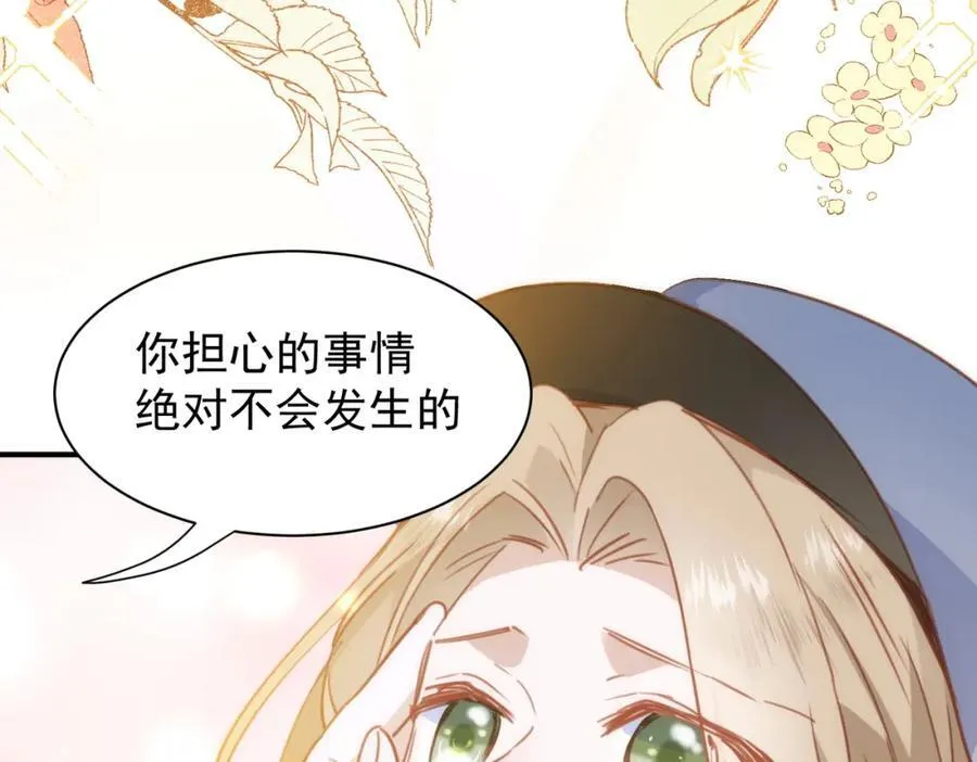 第21话 才不要悲伤的故事 第74页