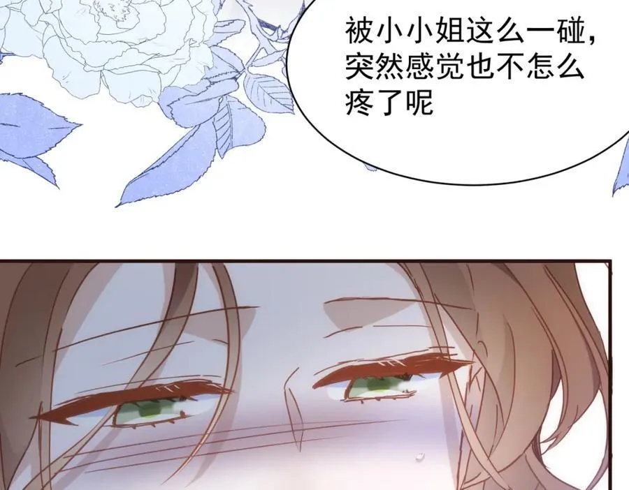 第21话 才不要悲伤的故事 第86页