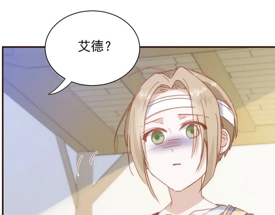 第21话 才不要悲伤的故事 第88页