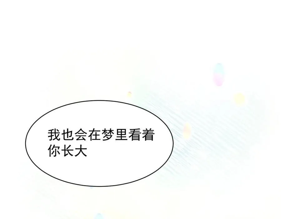 第21话 才不要悲伤的故事 第95页