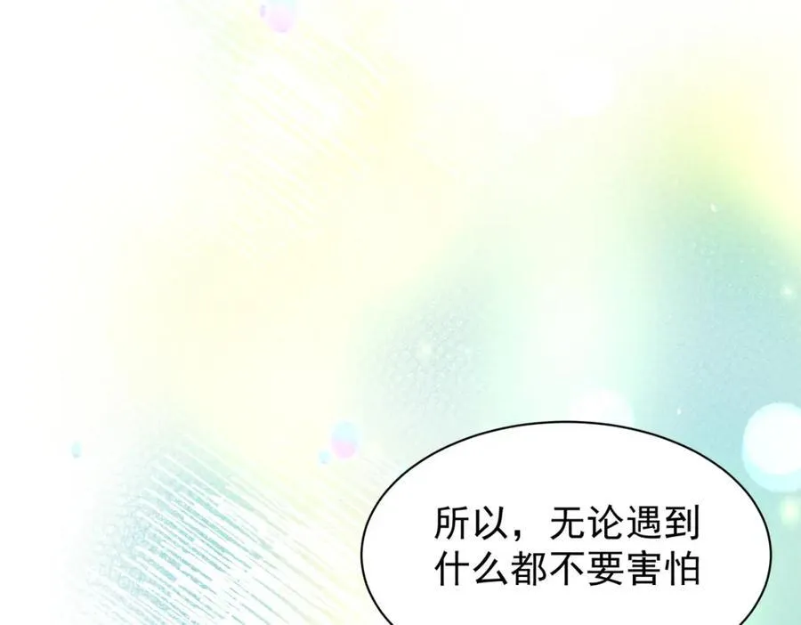 第21话 才不要悲伤的故事 第96页