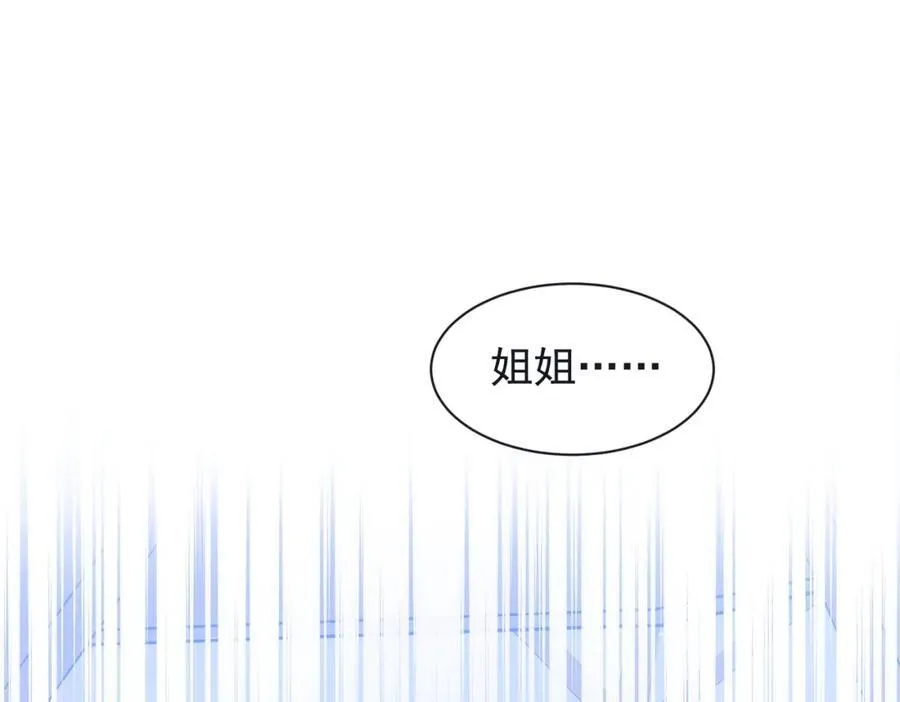 第21话 才不要悲伤的故事 第106页