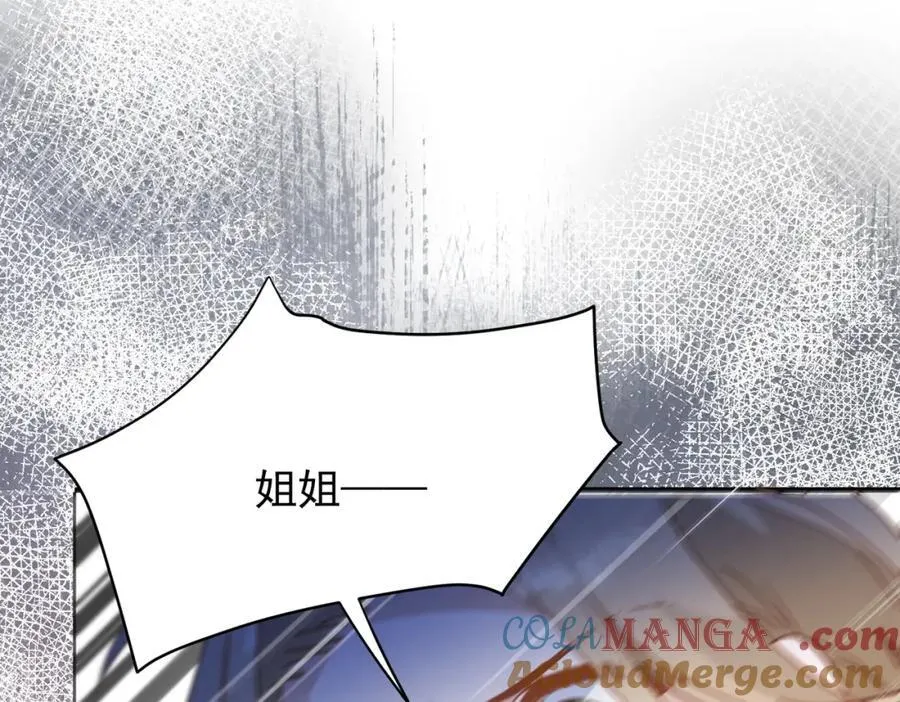 第21话 才不要悲伤的故事 第109页