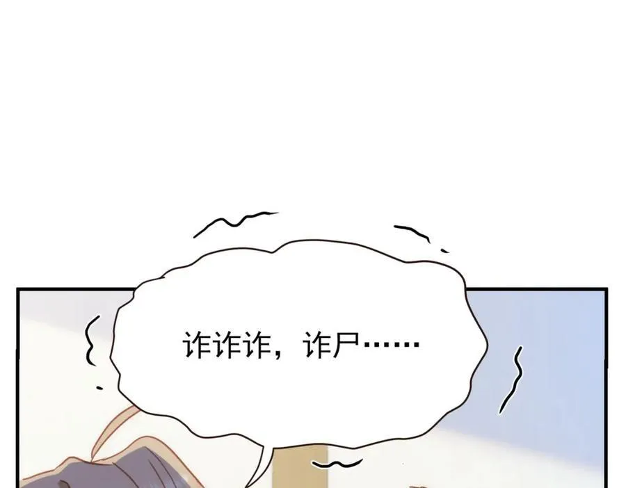 第21话 才不要悲伤的故事 第118页