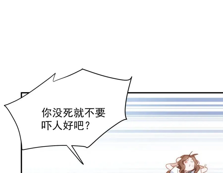 第21话 才不要悲伤的故事 第120页