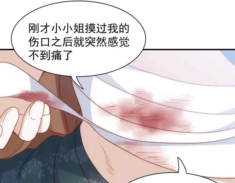 第21话 才不要悲伤的故事 第122页