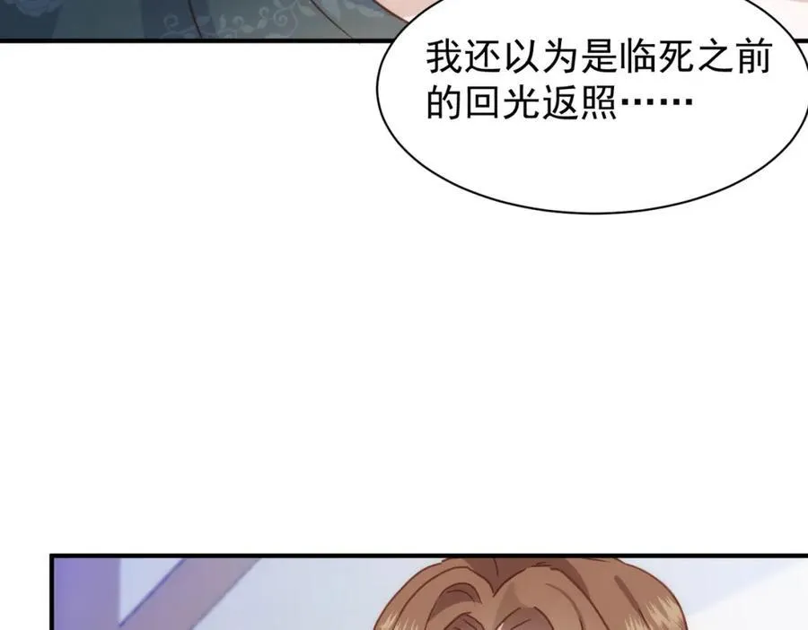 第21话 才不要悲伤的故事 第123页