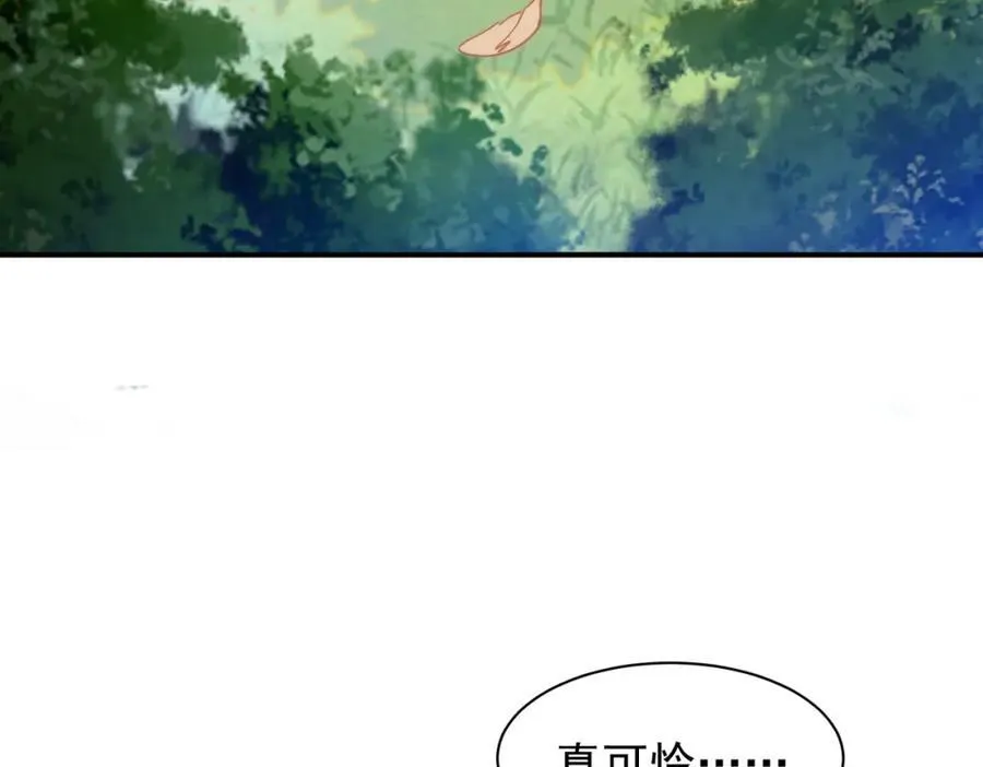 第22话 你会保护我的 第3页