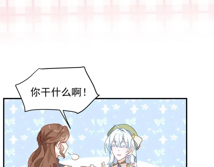 第22话 你会保护我的 第22页