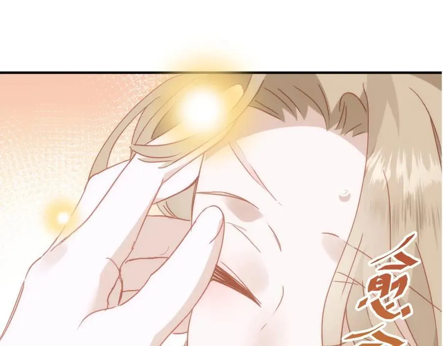 第22话 你会保护我的 第24页