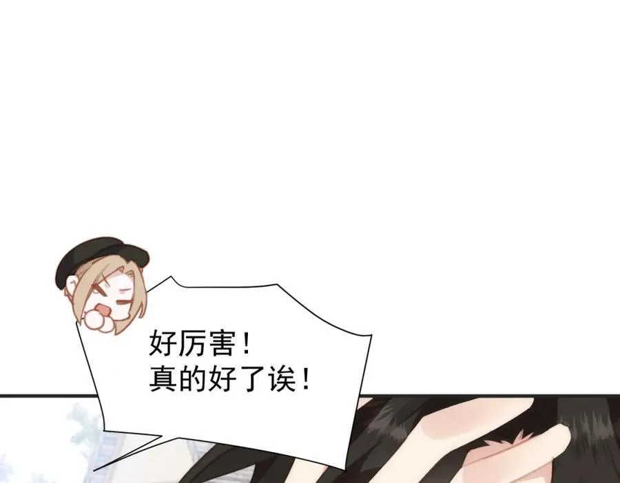第22话 你会保护我的 第27页