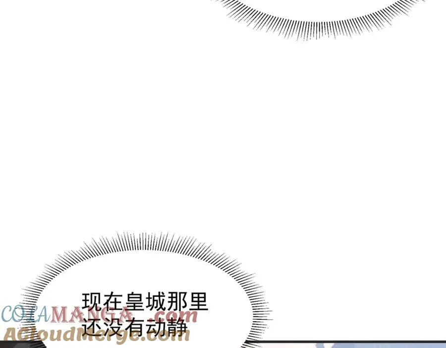 第22话 你会保护我的 第29页