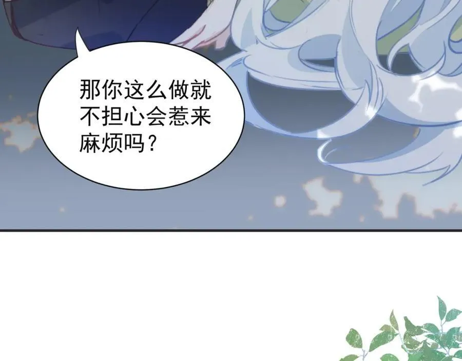 第22话 你会保护我的 第35页