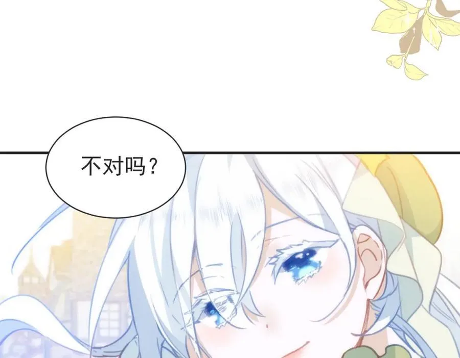 第22话 你会保护我的 第43页
