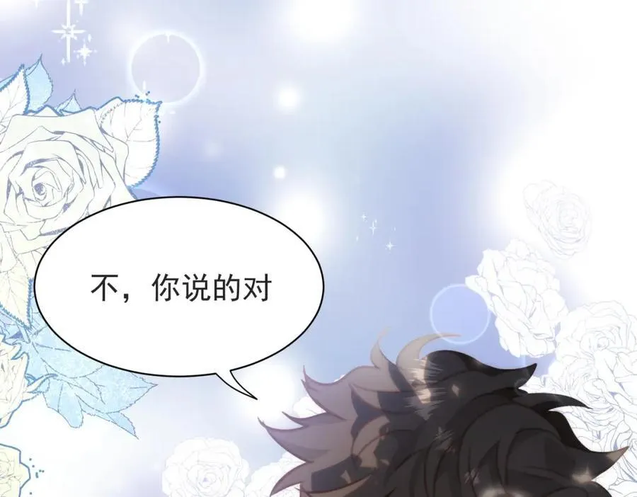 第22话 你会保护我的 第46页