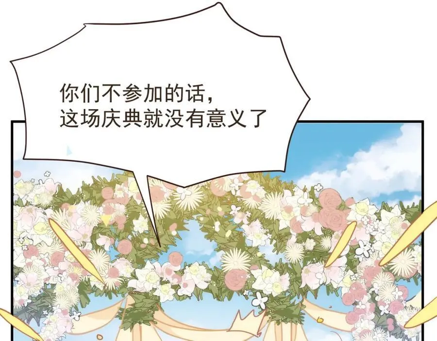 第22话 你会保护我的 第51页