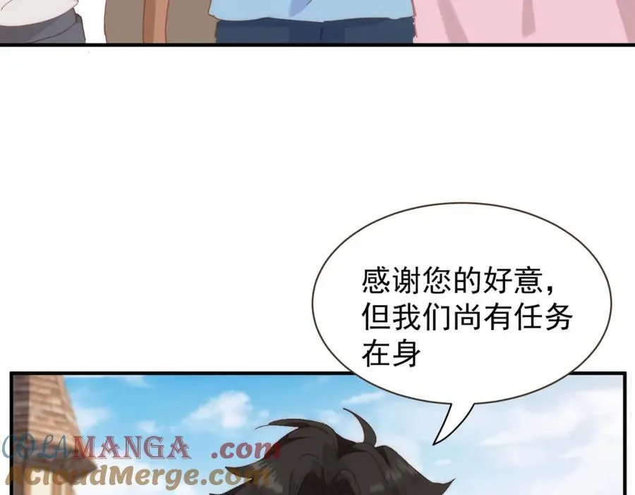 第22话 你会保护我的 第53页