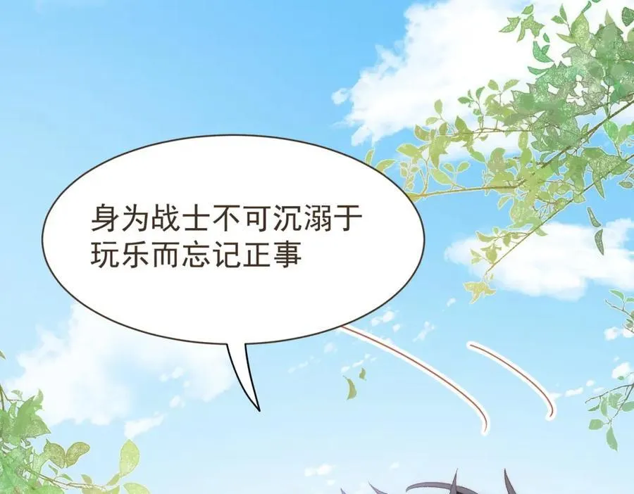 第22话 你会保护我的 第55页