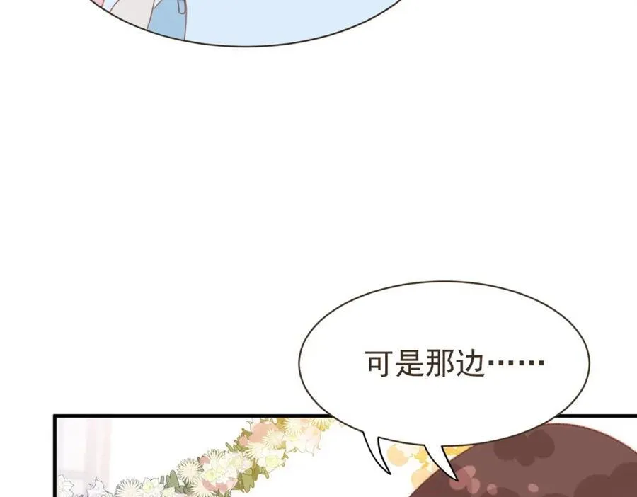 第22话 你会保护我的 第58页