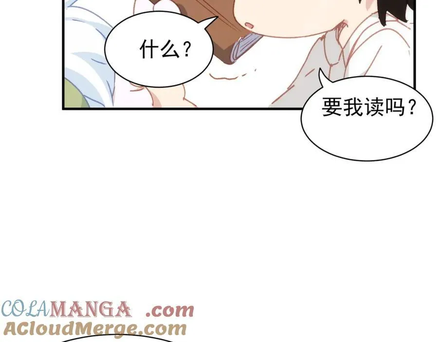 第22话 你会保护我的 第65页
