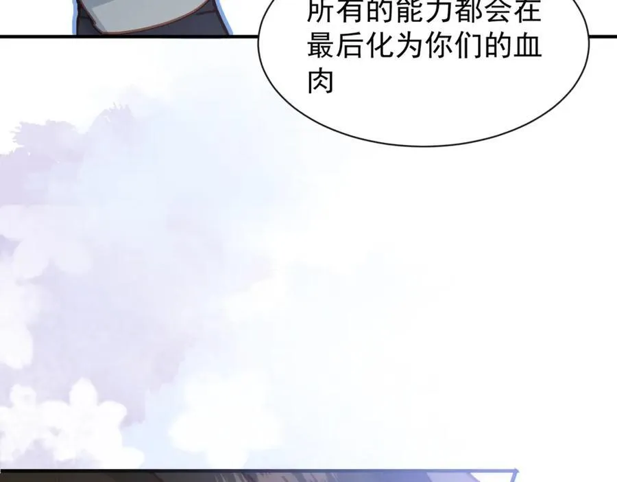 第22话 你会保护我的 第71页