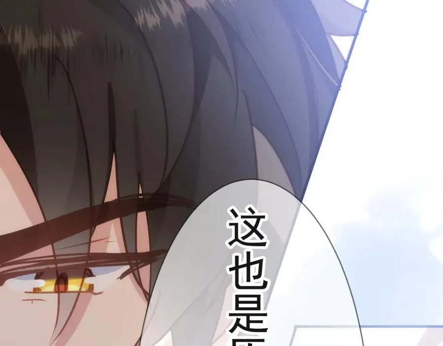 第22话 你会保护我的 第72页