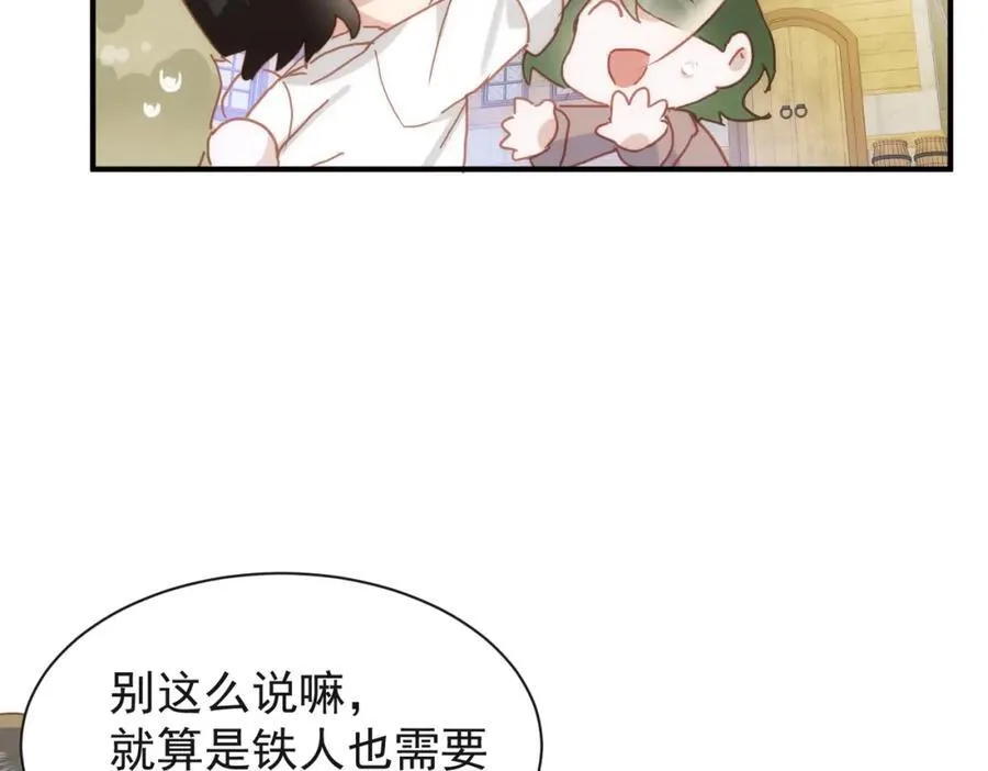 第22话 你会保护我的 第78页
