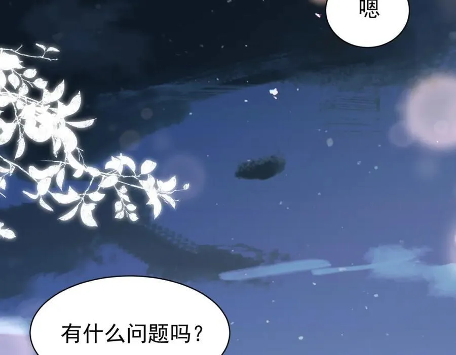 第22话 你会保护我的 第107页