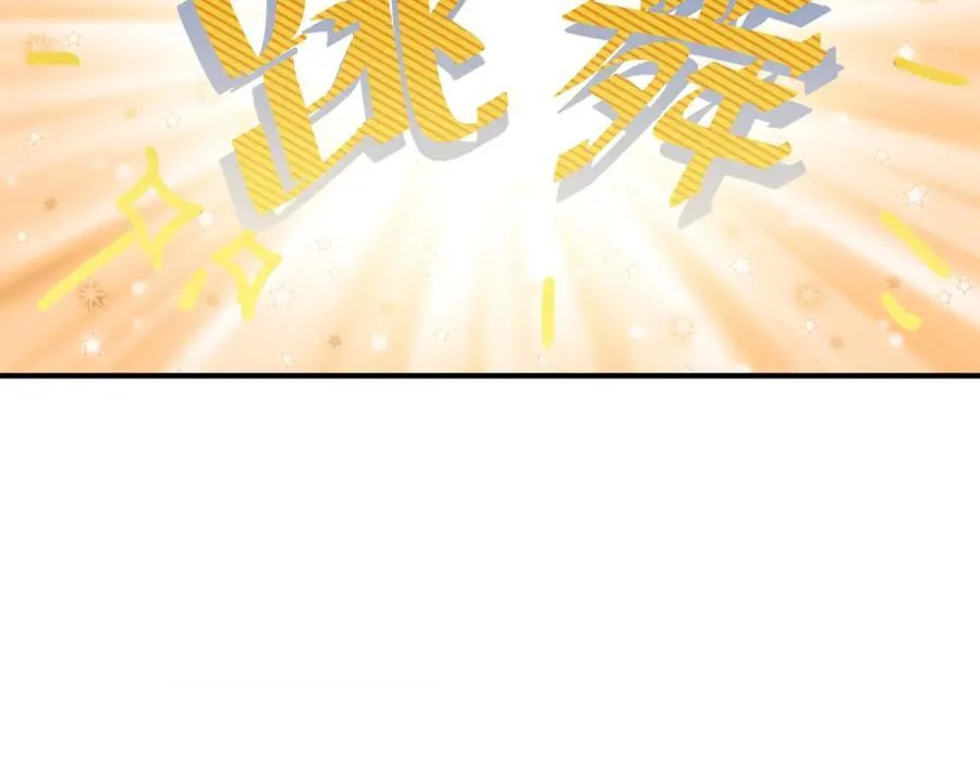 第22话 你会保护我的 第118页