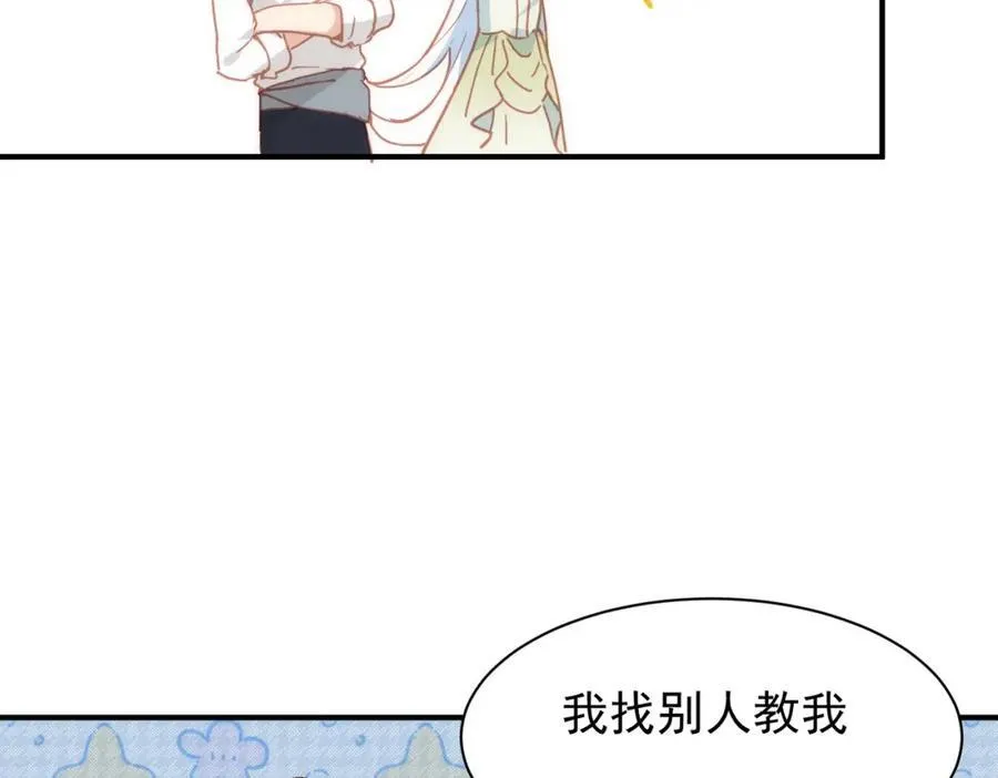 第22话 你会保护我的 第120页