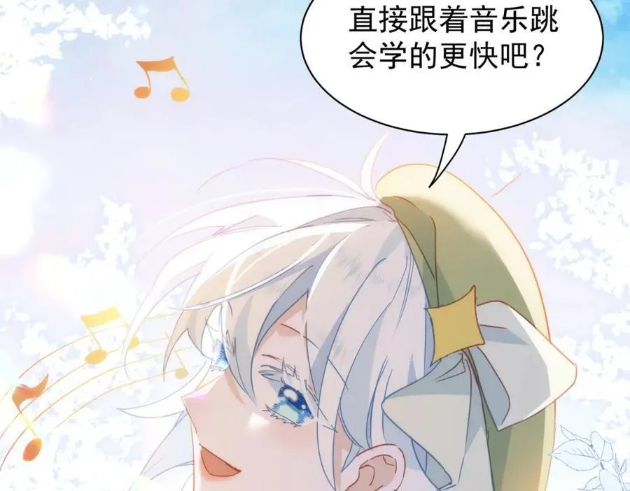 第23话 心跳 第6页