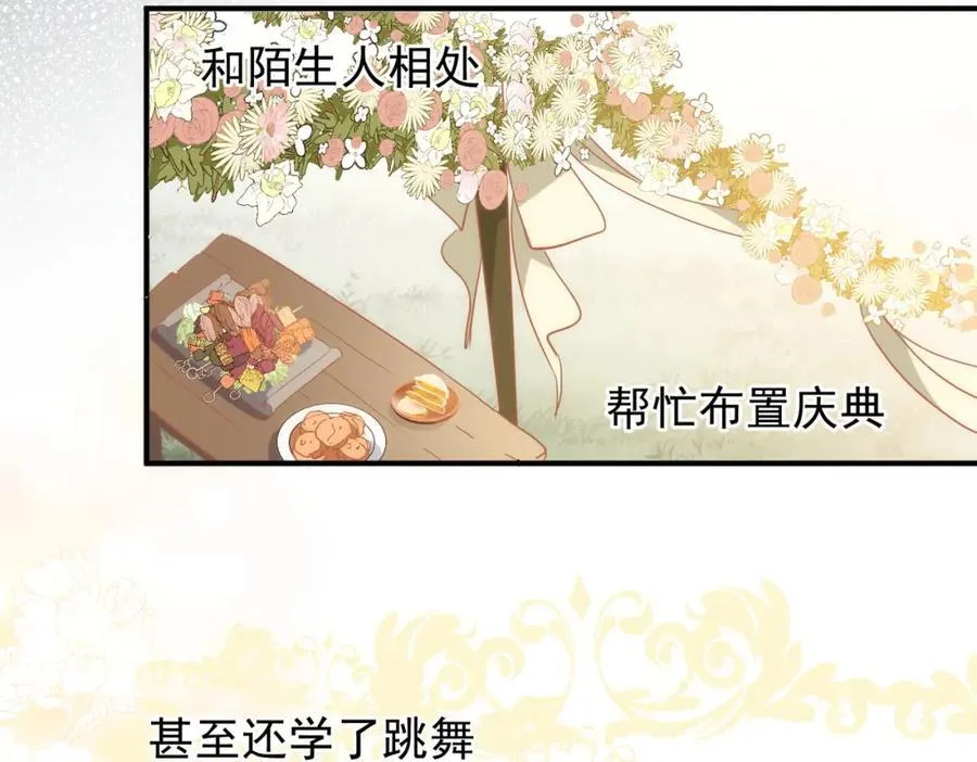 第23话 心跳 第18页