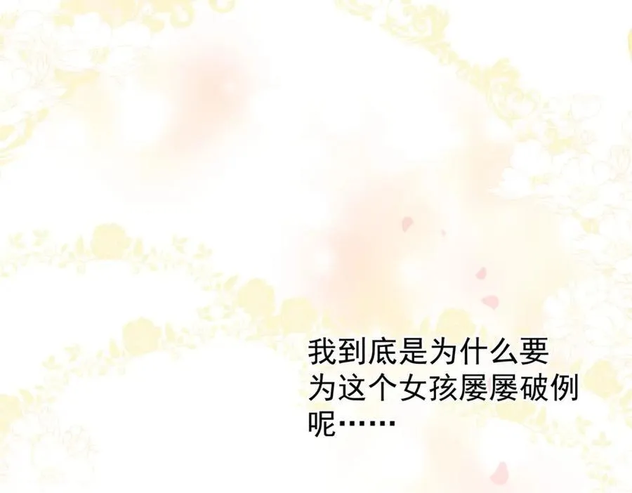 第23话 心跳 第19页