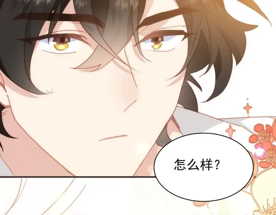 第23话 心跳 第27页