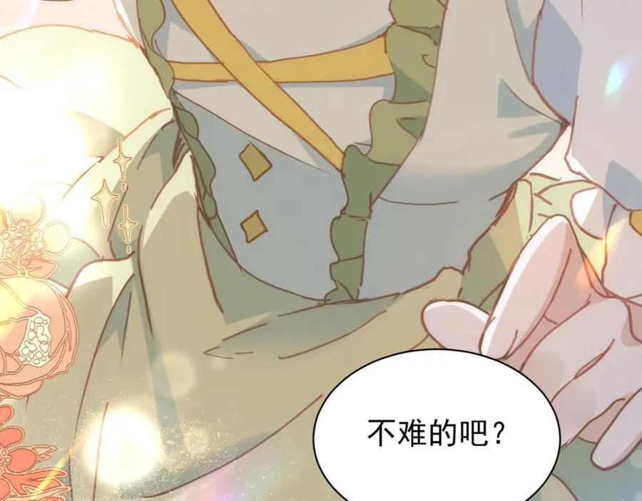第23话 心跳 第30页